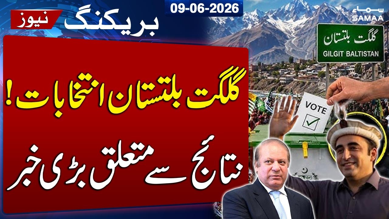 Gilgit Baltistan Elections | PML-N & PPP Moving Toward Coalition Government Formation | SAMAA TV