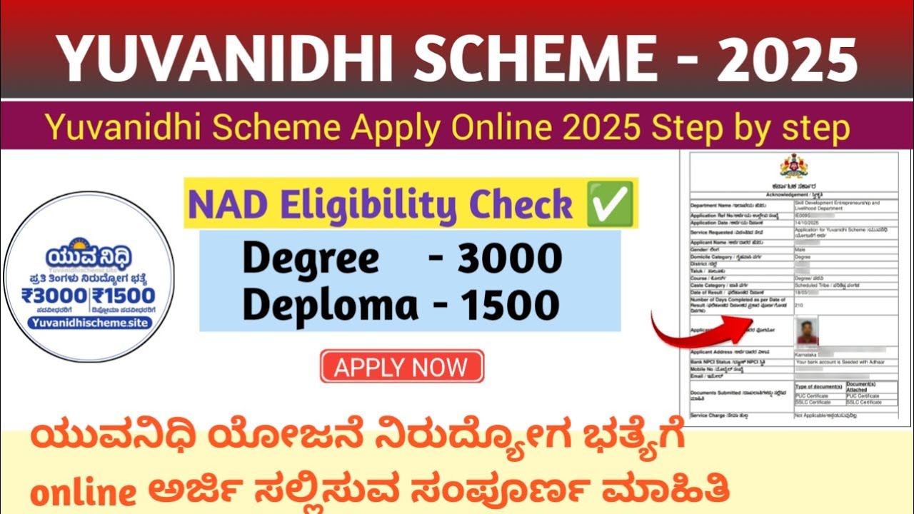 How To Apply Yuva Nidhi Scheme apply in mobile 2025 | how to apply yuvanidhi in seva sindhu