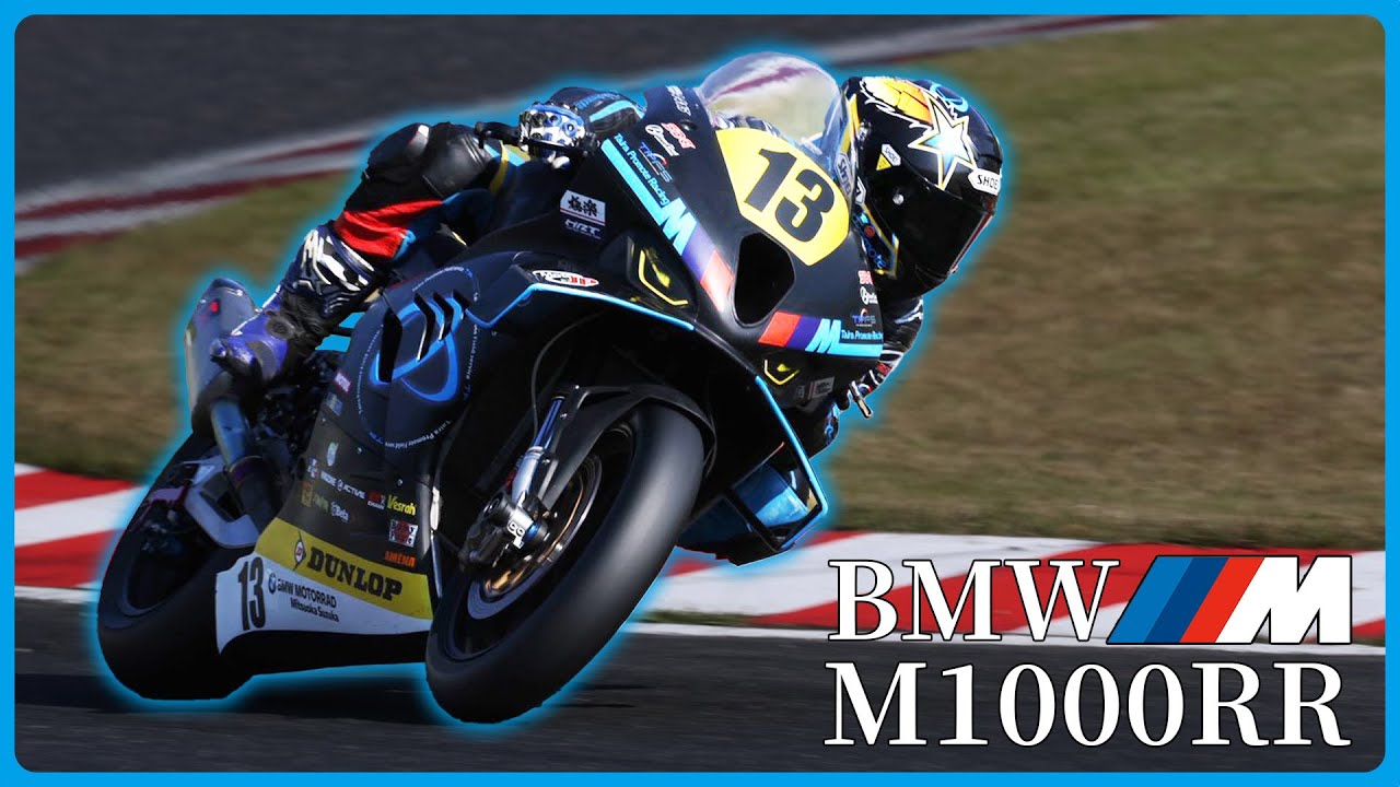 【NGK杯】よっしーがBMW M1000RRで参戦！