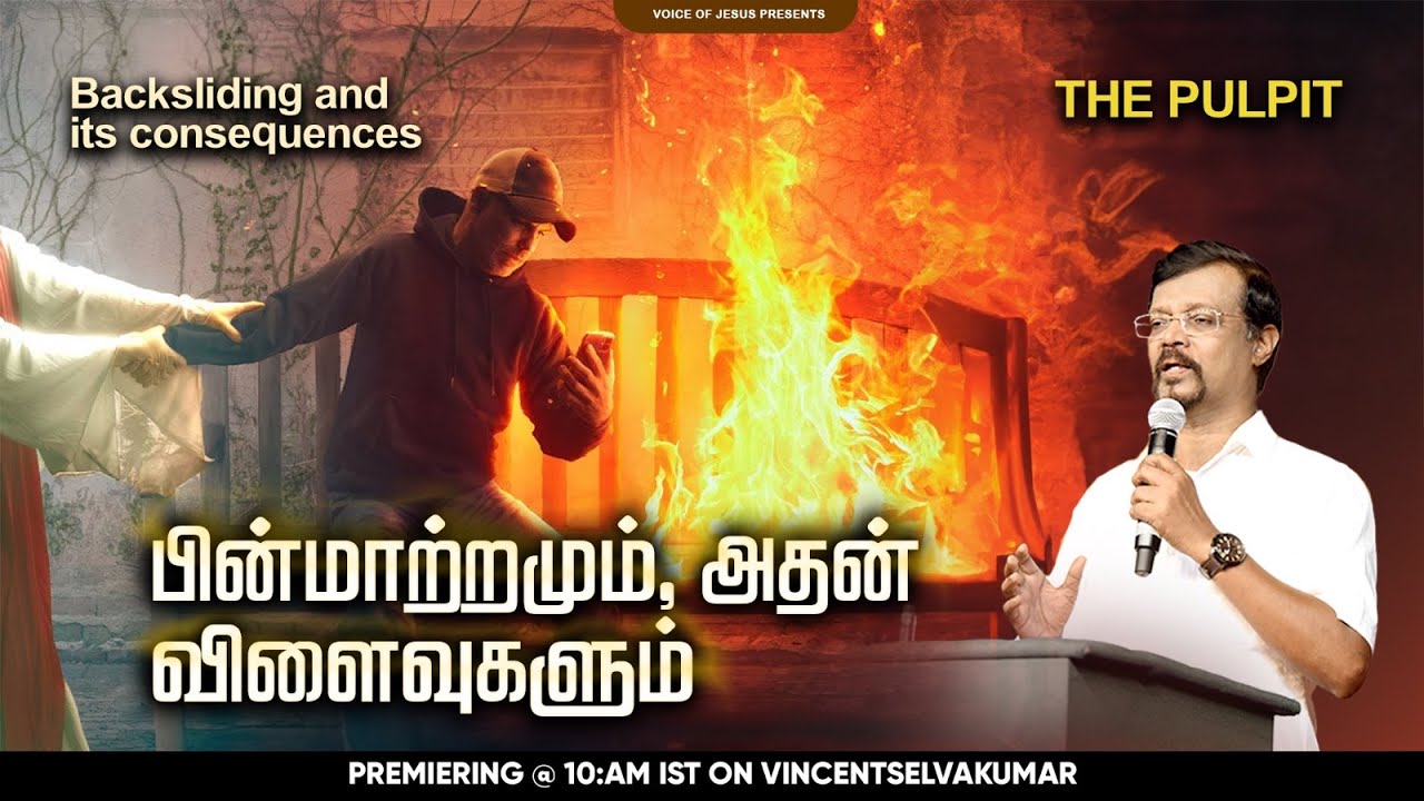 Backsliding and its Consequences || The Pulpit || Prophet Vincent Selvakumar