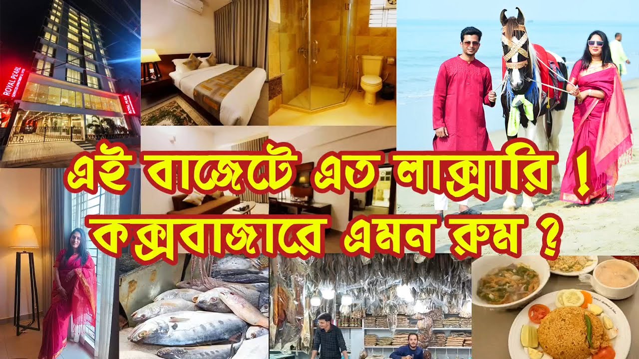 Royel Pearl Suites এ আমাদের কাপল ট্রিপ 🏖️ | কক্সবাজারের সিফুড + বার্মিজ মার্কেট Vlog 🔥