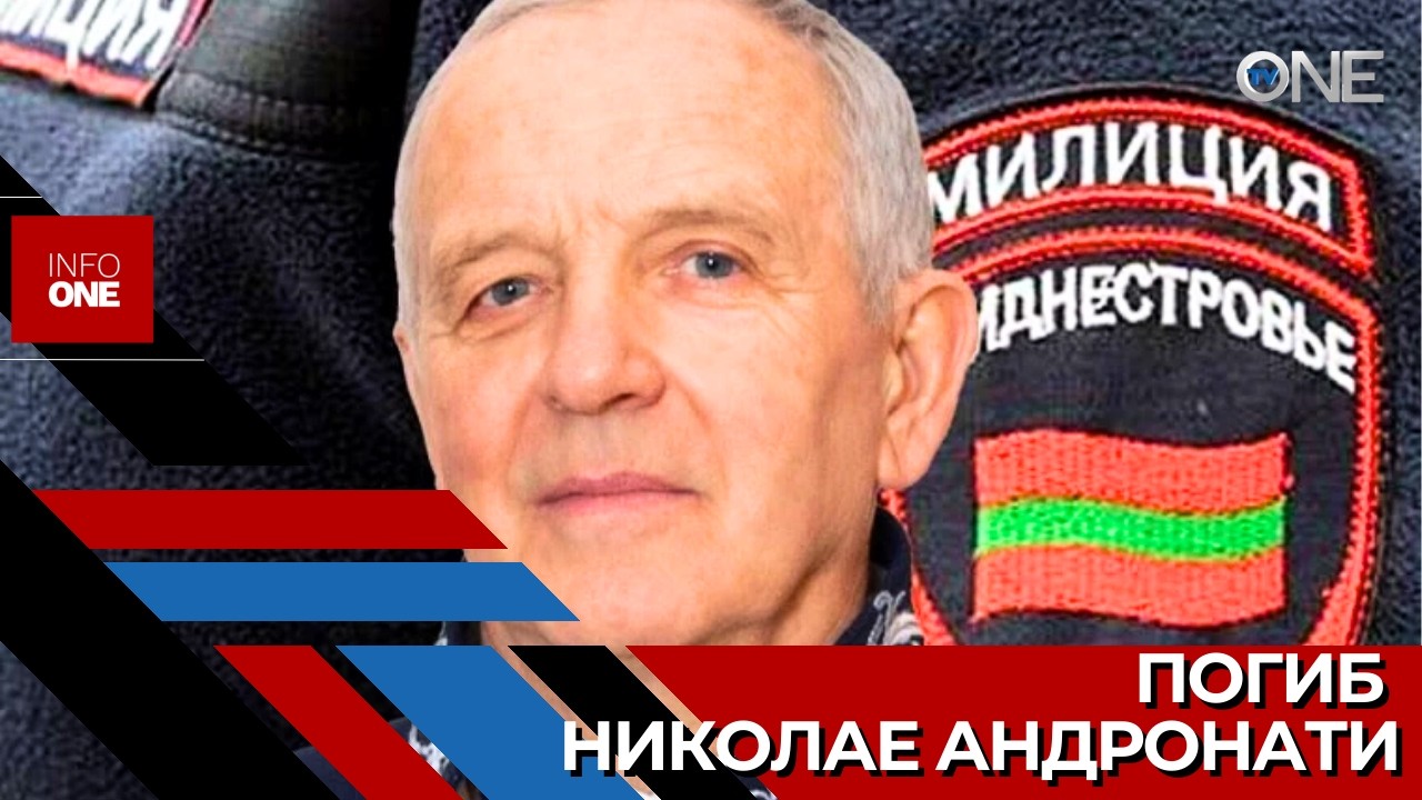 INFO ONE – Андронати был найден мертвым в своем доме в селе Карагаш