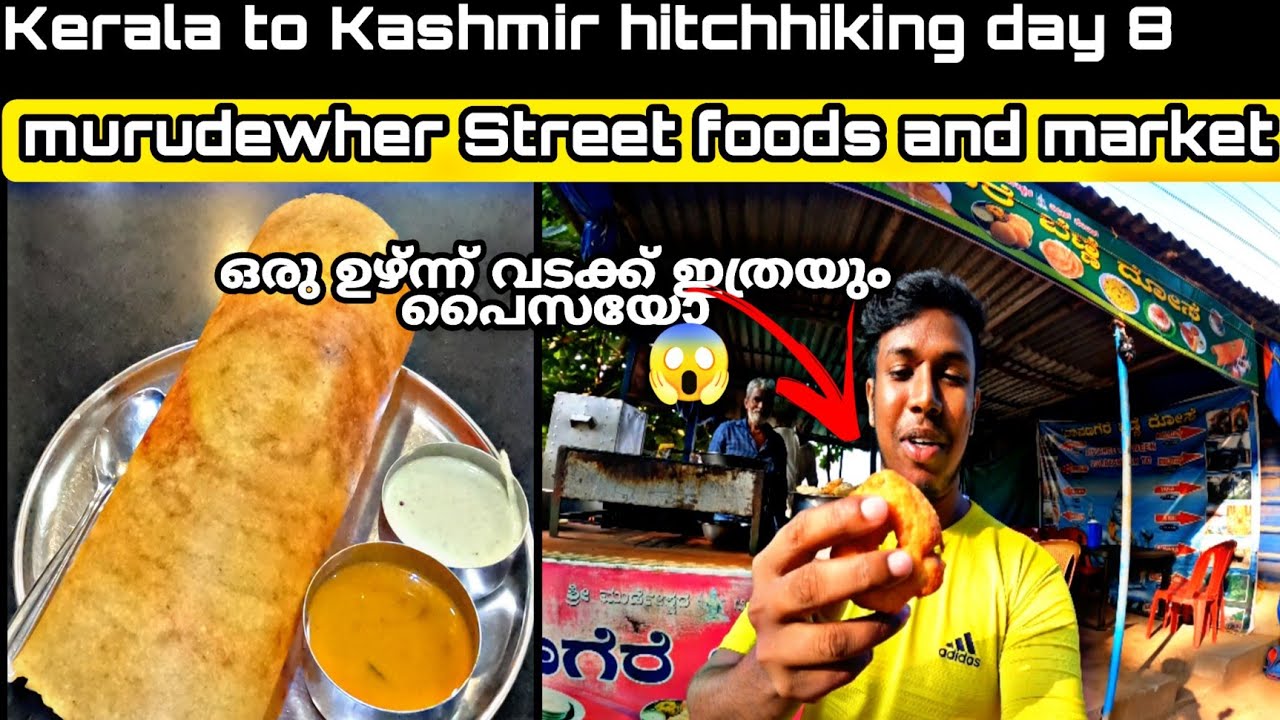 DAY8||Murudeshwar street foods and market ഇവിടെ ഒരു ഉഴ്ന്ന് വടക്ക് ഇത്രയും പൈസയോ 😱 #food #streetfood