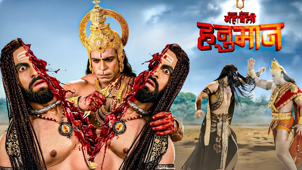हनुमान ने राक्षस को बीच से फाड़ दिया || Mahabali Hanuman || New Episode
