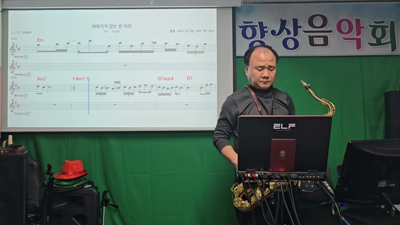 채워지지 않는 빈자리# 한울림 색소폰 모충동 삼호아파트2차 상가