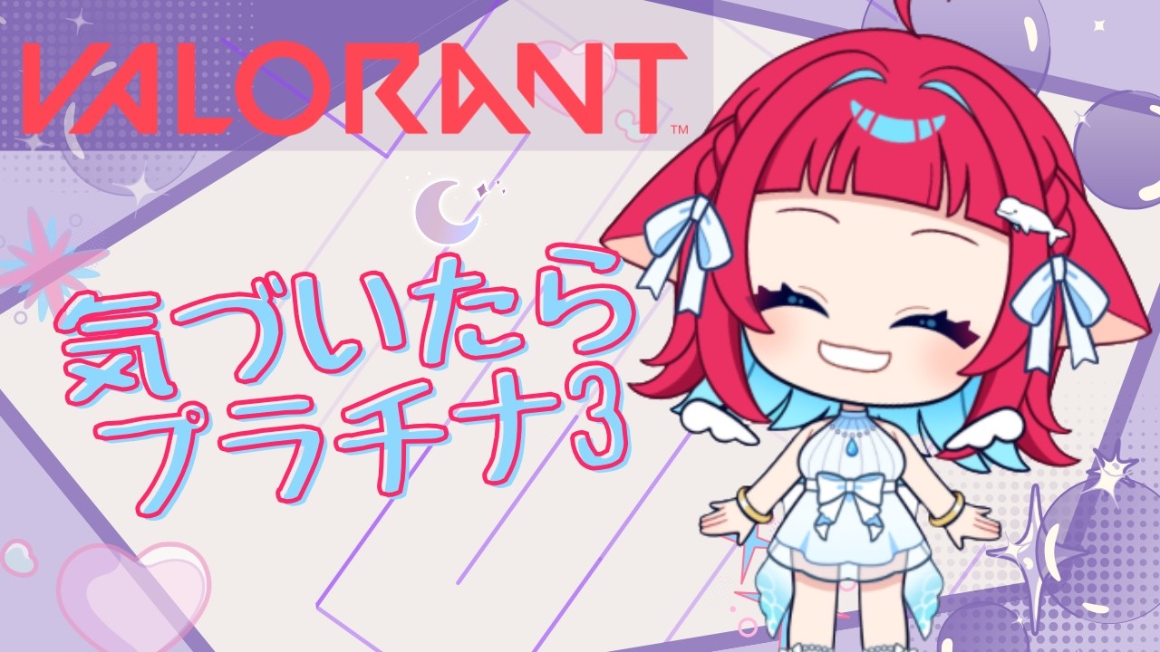 ◤#valorant◢ 心のふるさとに帰ってきた p3~ #ゲーム実況 #Vtuber