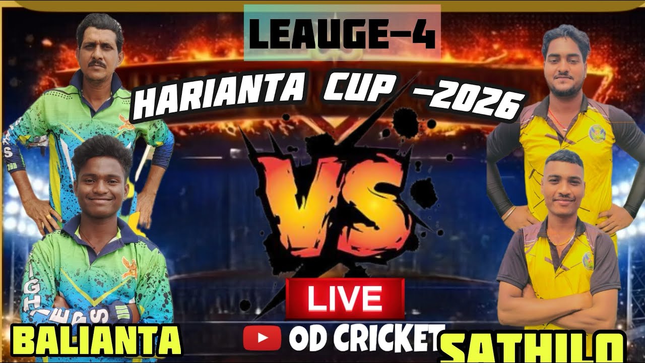 🛑LIVE : HARIANTA CUP 2026🏆 || OD CRICKET LIVE #odcricket2.0 #tenniescricket