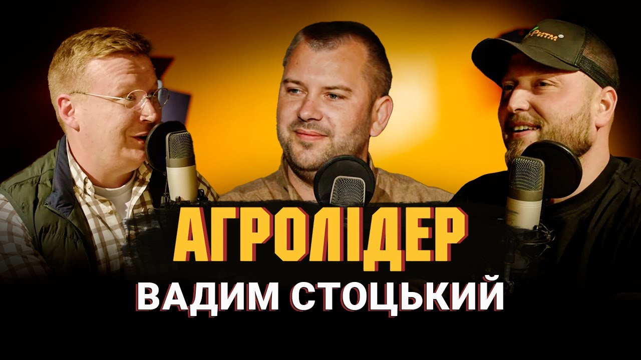 Власник АгроРитм 📝 Українське Насінництво 🌻 Тернистий шлях до успіху📈Подолання кризи⚡️