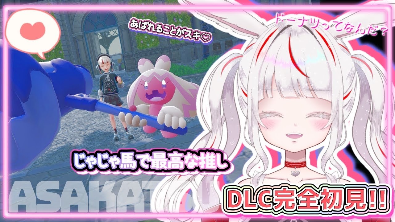 【 ポケモンZA   】まだまだ終わらないDLC！並走や作業のお供に覗いてって！ #ポケモンZA  #初見歓迎   #時白ラヴィ #新人Vtuber