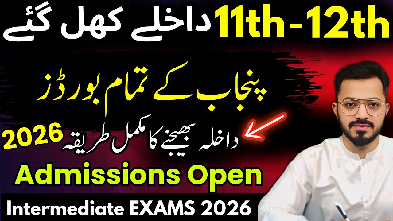 Intermediate Admission 2026 |11th-12th Annual Admission 2026 | 11th,12th Improvement Admission 2026
