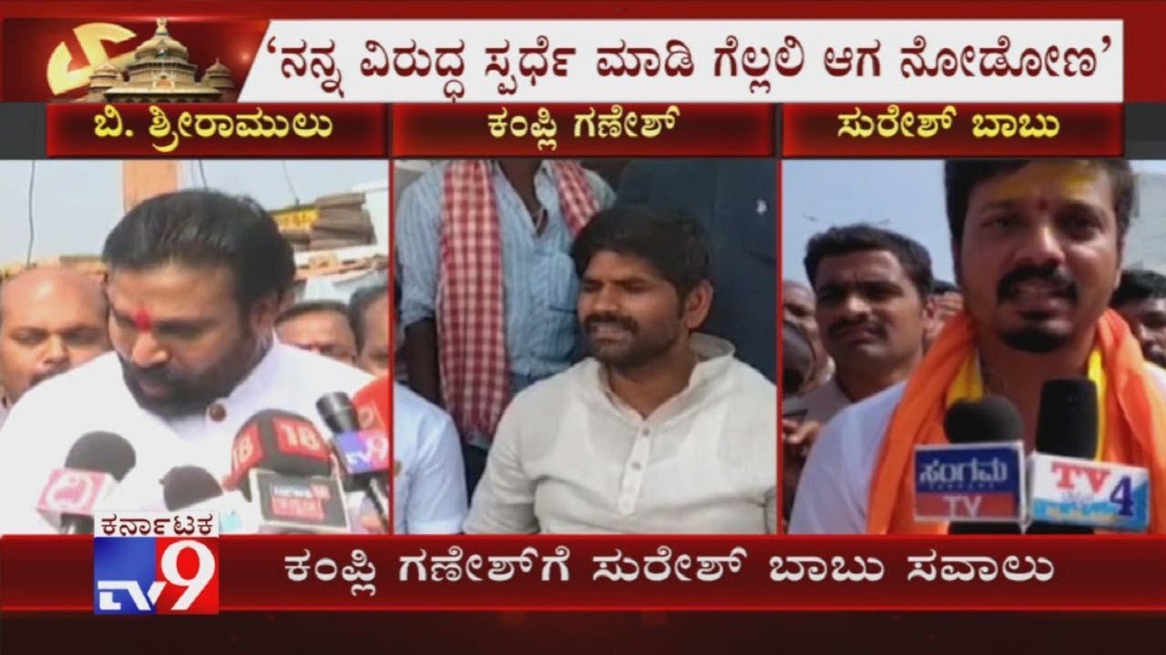 Suresh Babu Challenges Kampli Ganesh To Compete Against Him & Win