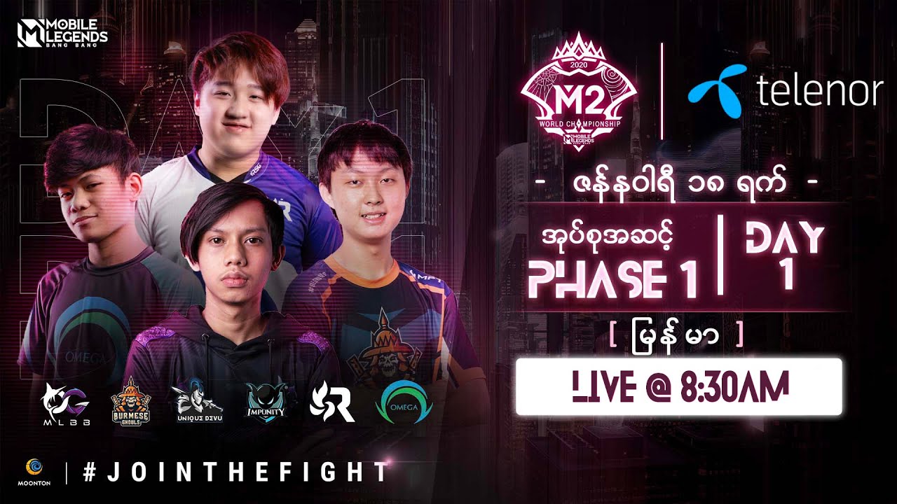 (မြန်မာ) M2 အုပ်စုအဆင့် Phase 1 - Day 1 | MLBB World Championship 2020 | Singapore