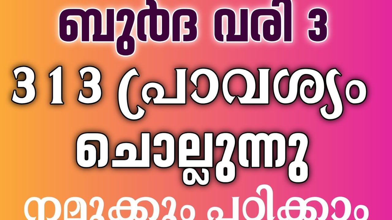 BURDHA 3#burdha_majlis 