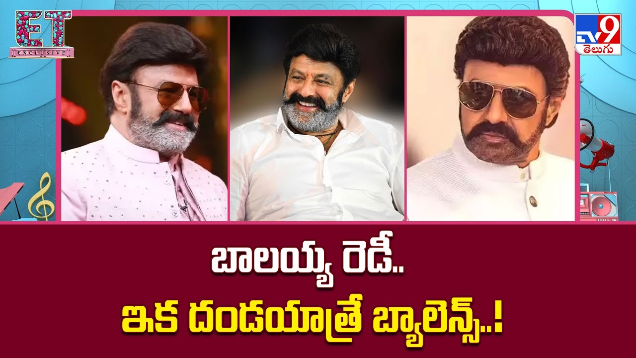 బాలయ్య రెడీ.. ఇక దండయాత్రే బ్యాలెన్స్..! | Nandamuri Balakrishna's Upcoming Movies - TV9