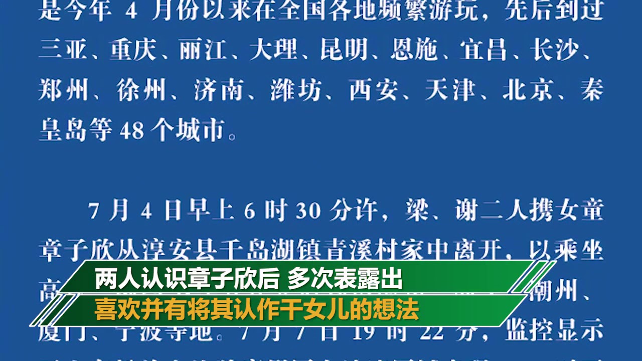 两租客行凶动机曝光:有较强烈厌世倾向 欲收女童做干女儿