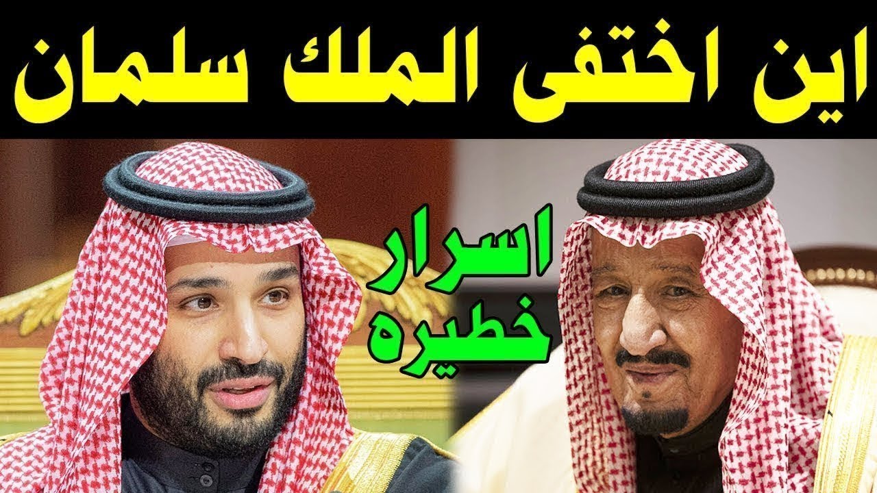 السعودية   ولي العهد محمد بن سلمان ينقلب على والده الملك سلمان بن عبدالعزيز ال سعود منذ قليل
