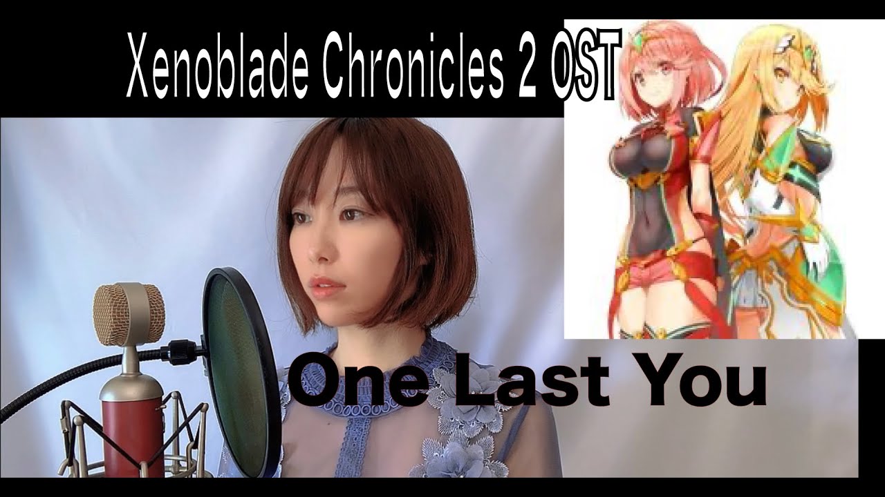 【MAD】One Last You - Xenoblade Chronicles 2 OST-cover by 上田敦美