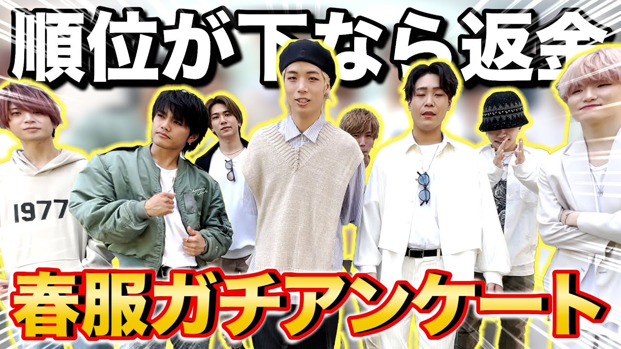 【竹下通り】春服コーデ1番誰がオシャレなのか決定戦！！！