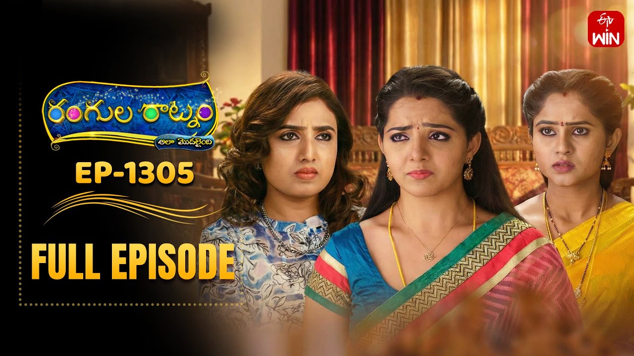 Rangula Ratnam | 19th January 2026 | Full Episode No 1305 | ETV Telugu
