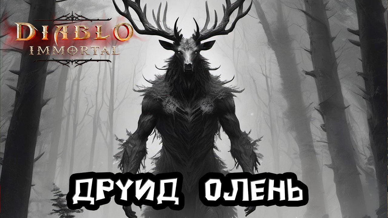 Diablo 4 - Запуск нового ивента компас бойни в 11 сезоне. Давайте посмотрим