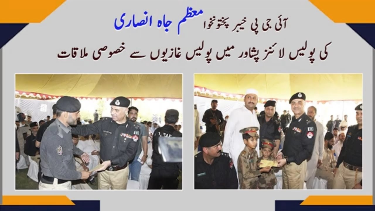 IGP KP Moazzam Jah Ansari met with Police Ghazis at Police Lines Peshawar