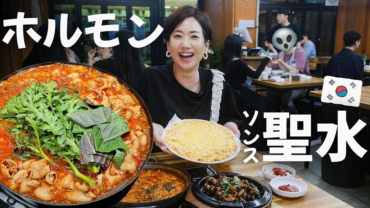 【韓国旅行】ソンスで1番美味しいホルモン屋💥韓国グルメ ソウル 聖水 モッパン