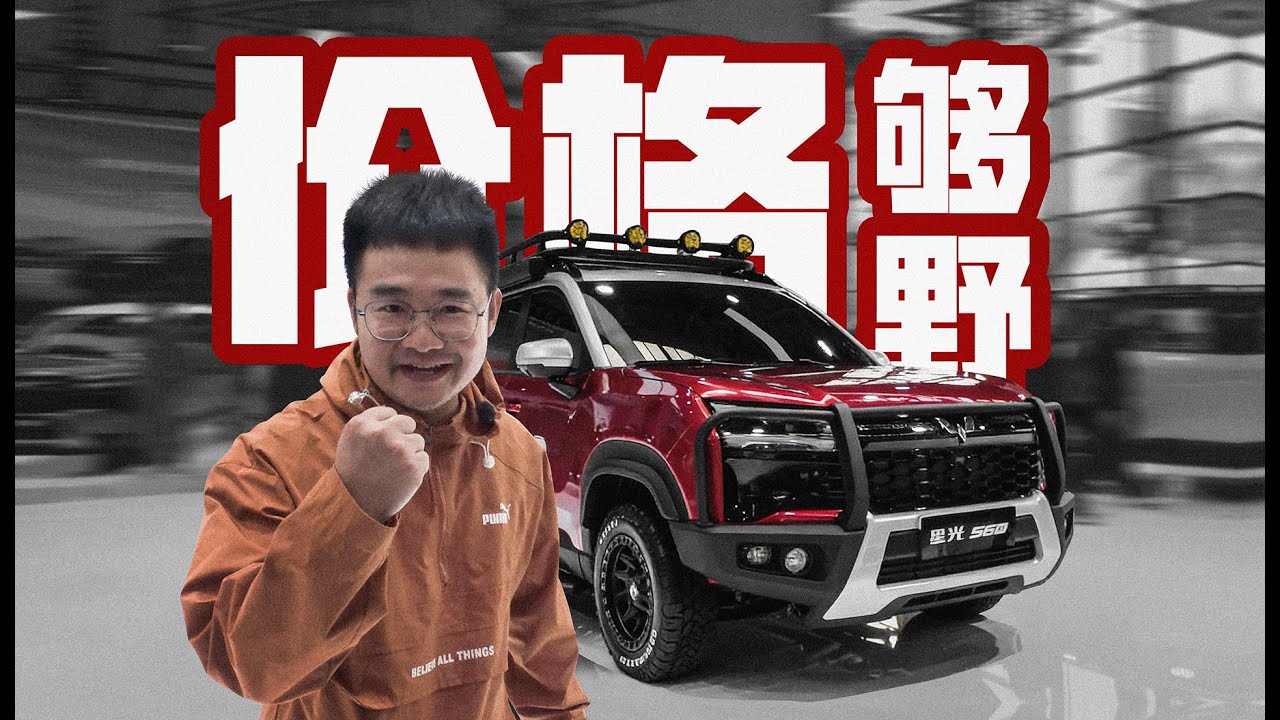 带魔术的星光560卖平民价，五菱还有钱赚吗？
