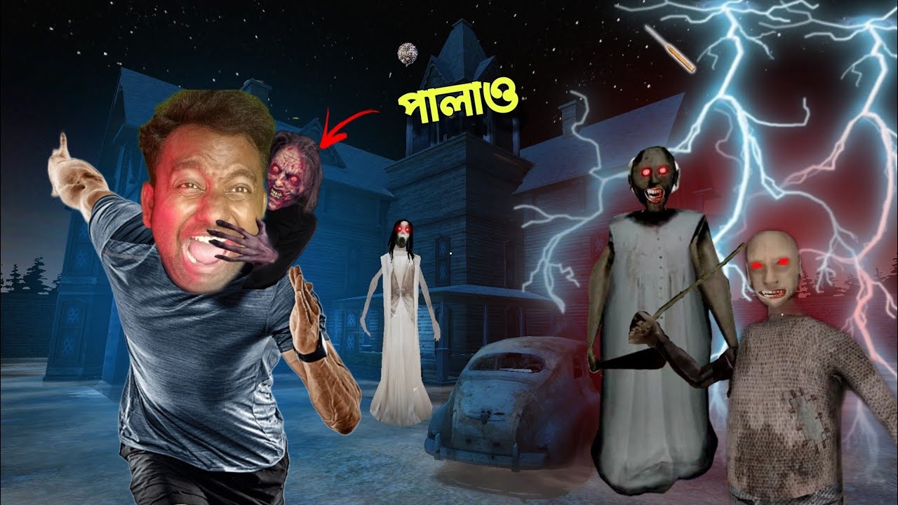 GRANNY 3 DOOR ESCAPE || GAME ON BANGLA