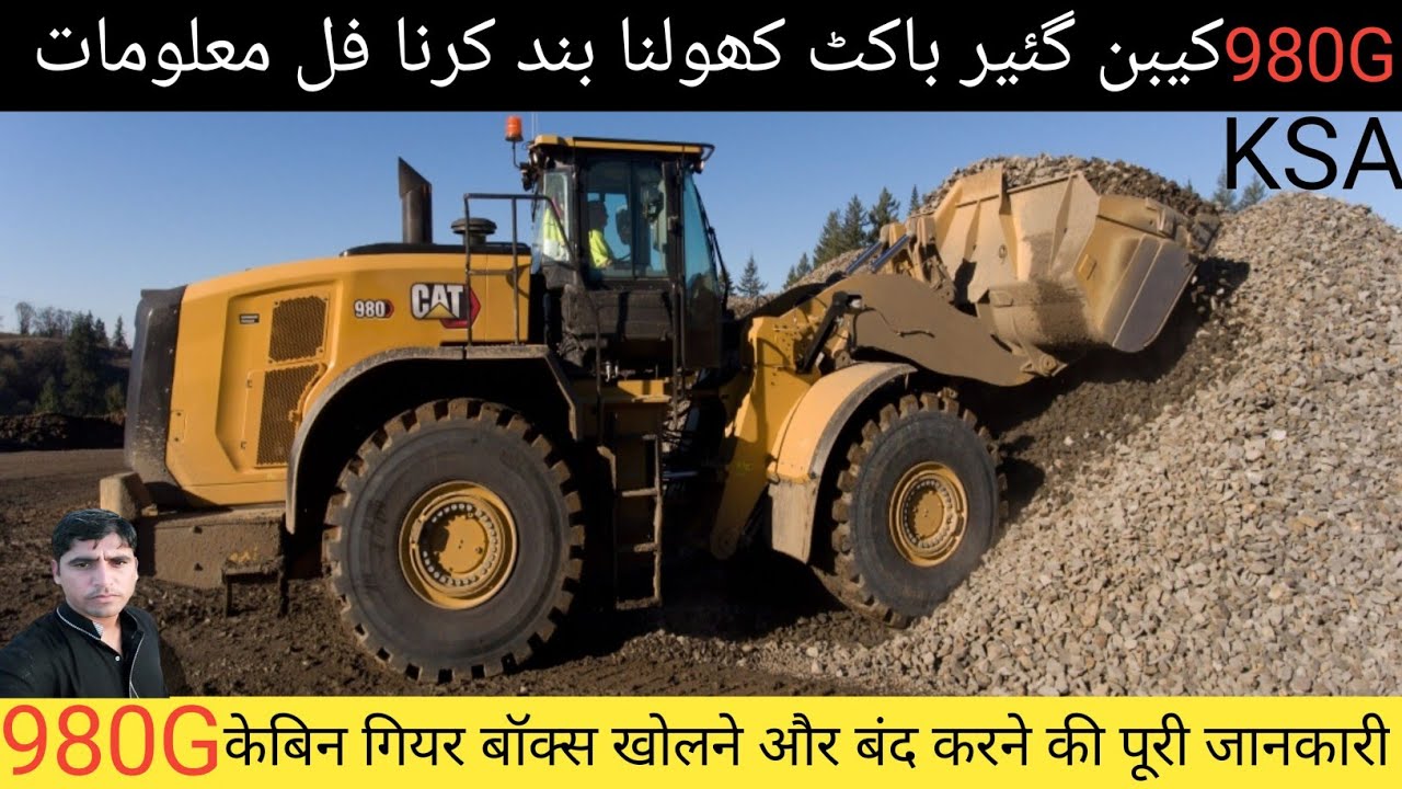 980G Shawal Opretor training interview # Wheelloader chalana sekhain/How to opreate a wheel loader