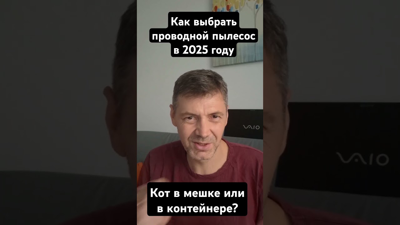 Проводной пылесос: Как не ошибиться при выборе