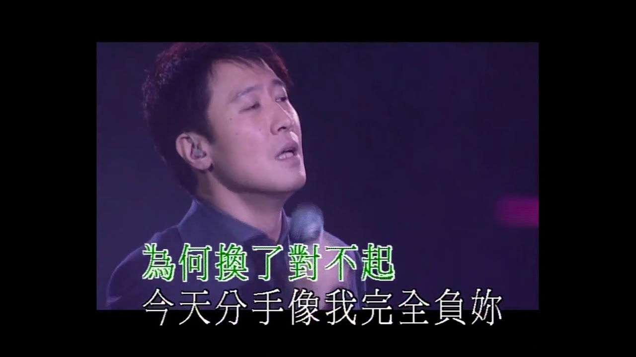 Leon 2007 4 In Love  對不起，我愛你（黎明）