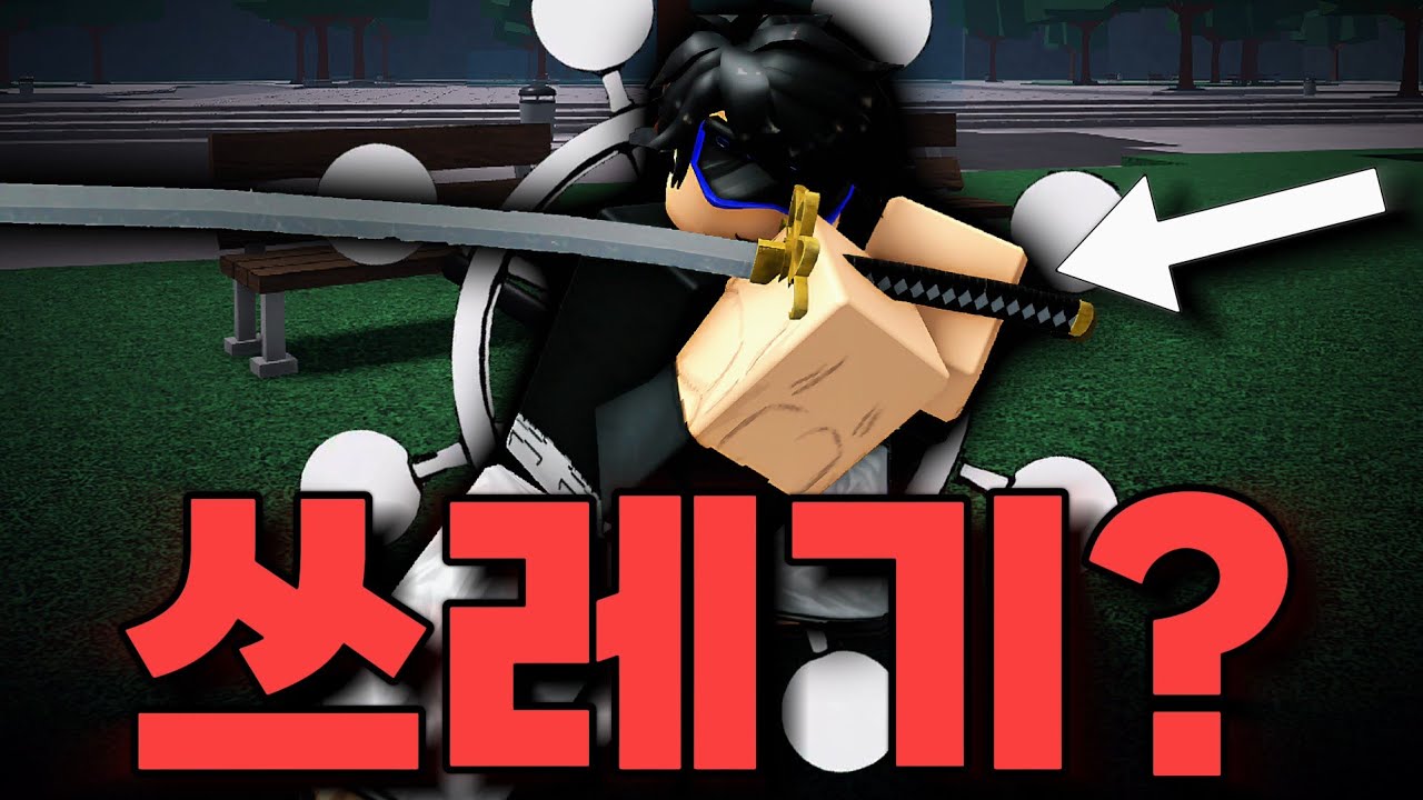 가강전에서 가장 쓰레기인 캐릭터? (가장 강한 전장)