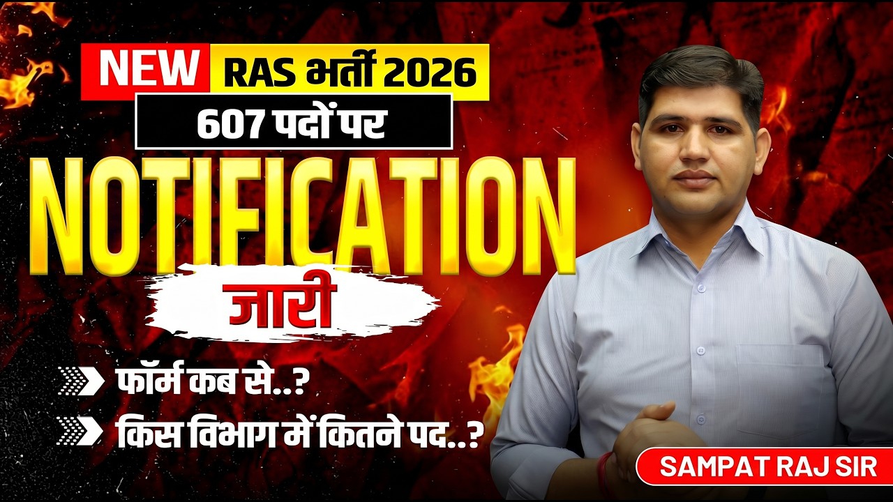 RAS New Vacancy 2026 | Notification जारी | किस विभाग में कितने पद? | Rajasthan New vacancy 2026