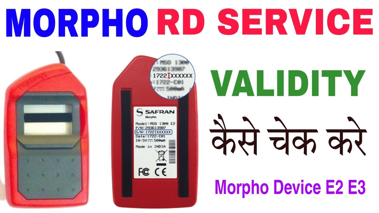 How to Check Morpho RD Service  Validity || Morpho Velidity Token No | मोरफॊ वेलेडिटी कैसे चेक करे
