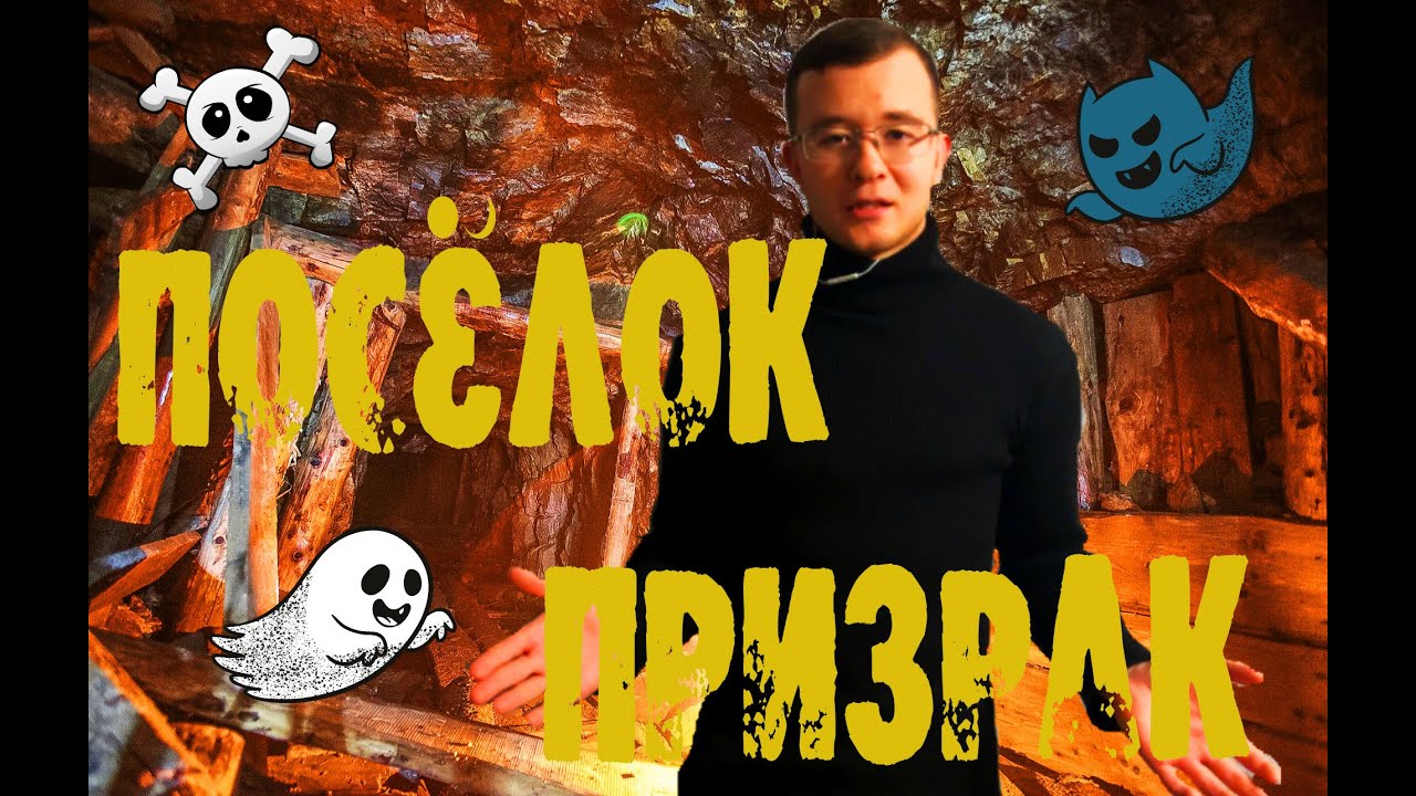 Колыванстрой/Посёлок призрак/Исчезнувшая легенда с карты Алтайского края/