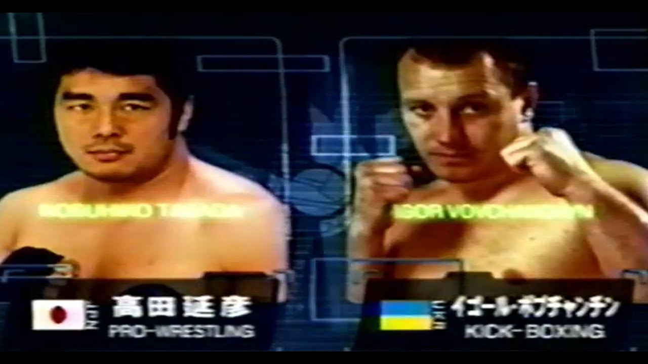 Pride FC: Igor Vovchanchyn (UKR) vs Nobuhiko Takada (JPN)