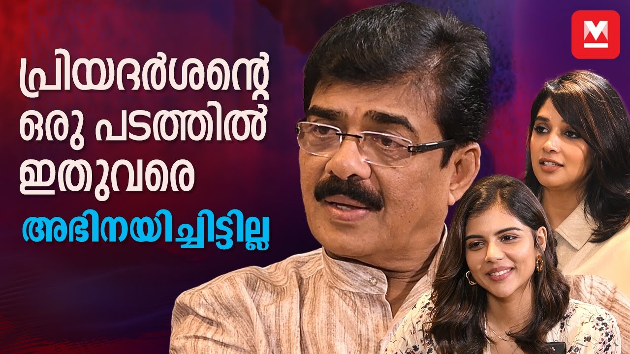 സ്വാതന്ത്ര്യം അഭിനയത്തെ നന്നാക്കും | Antony movie | Vijayaraghavan | NylaUsha | Kalyani Priyadarshan