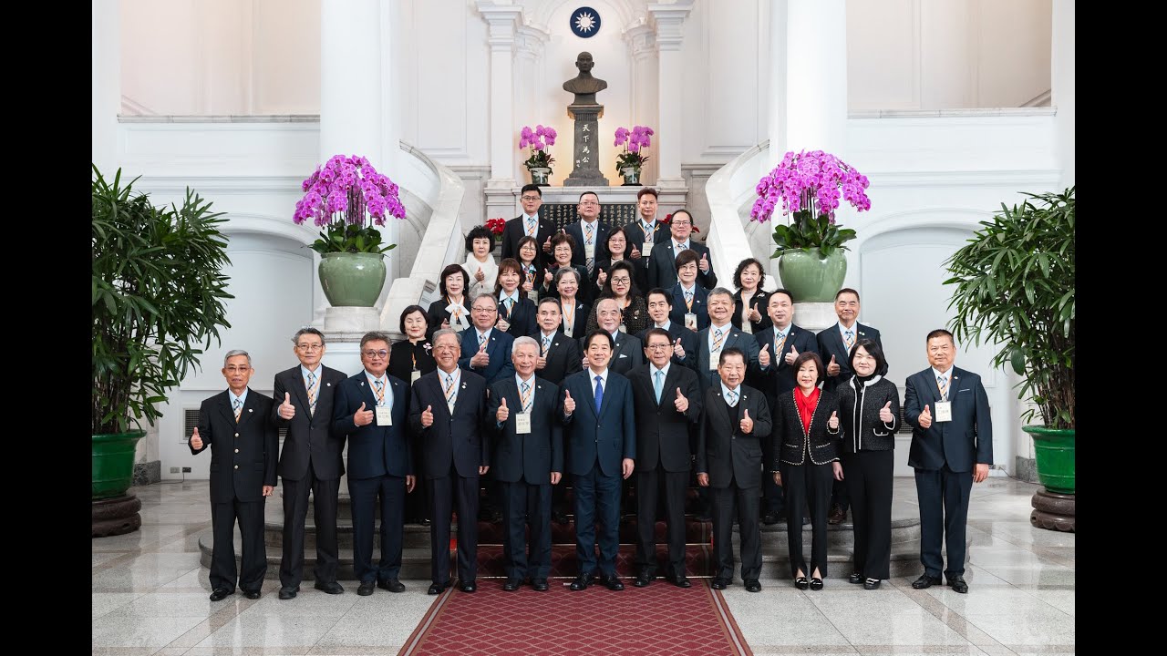 20260105 總統接見「中華民國進出口商業同業公會全國聯合會」