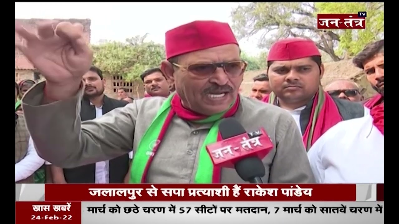 Exclusive Conversation With SP Candidate Rakesh Pandey | SP candidate from Jalalpur | UP Election |