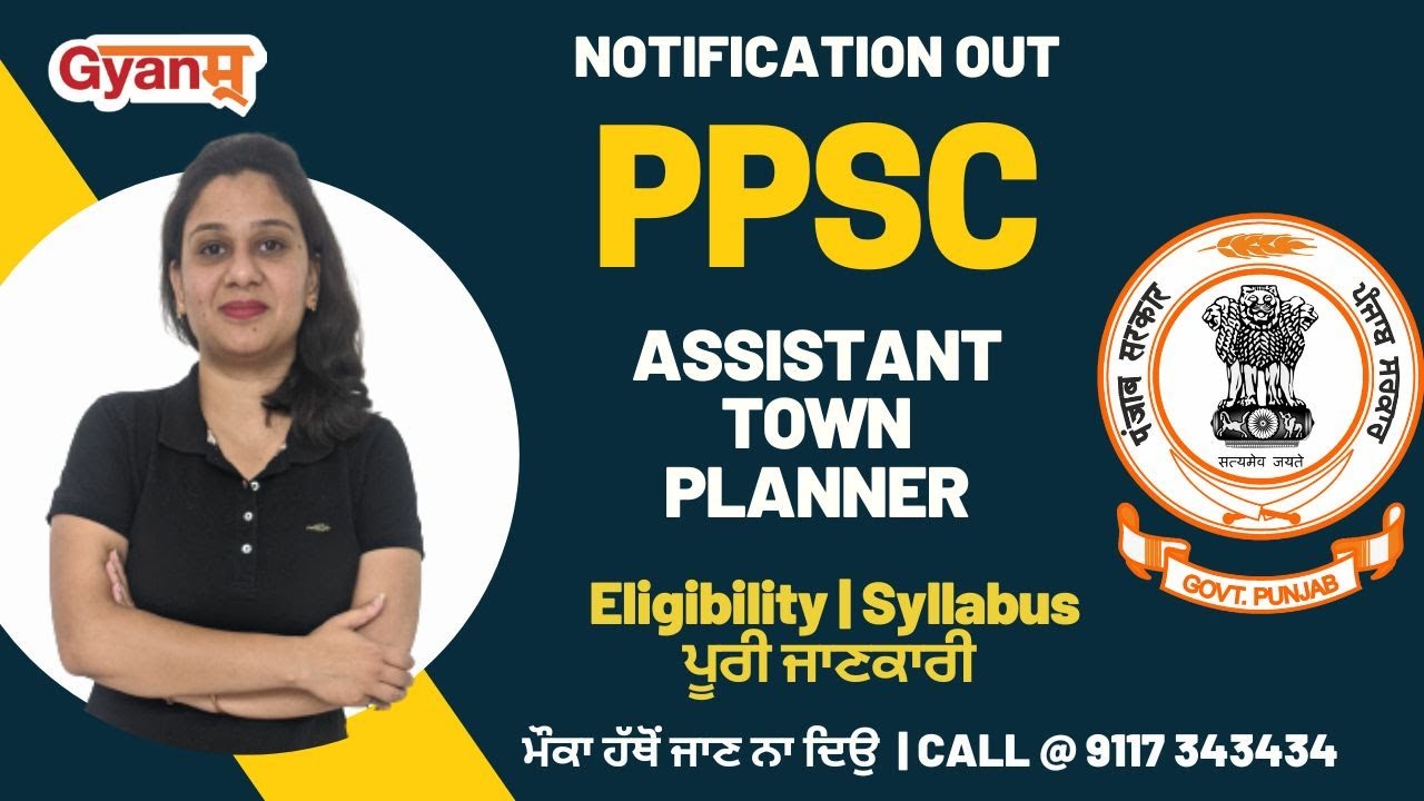 PPSC Recruitment 2022 | Assistant Town Planner | Eligibility | Exam Pattern | Detailed Information