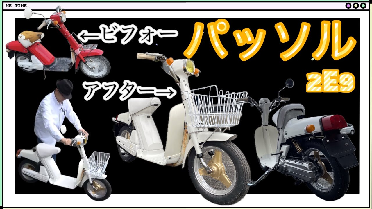 ヤマハパッソル2E9！！レッド～パールホワイトにカラー変更カスタム！！＃リーゼント社長＃昭和原チャリ