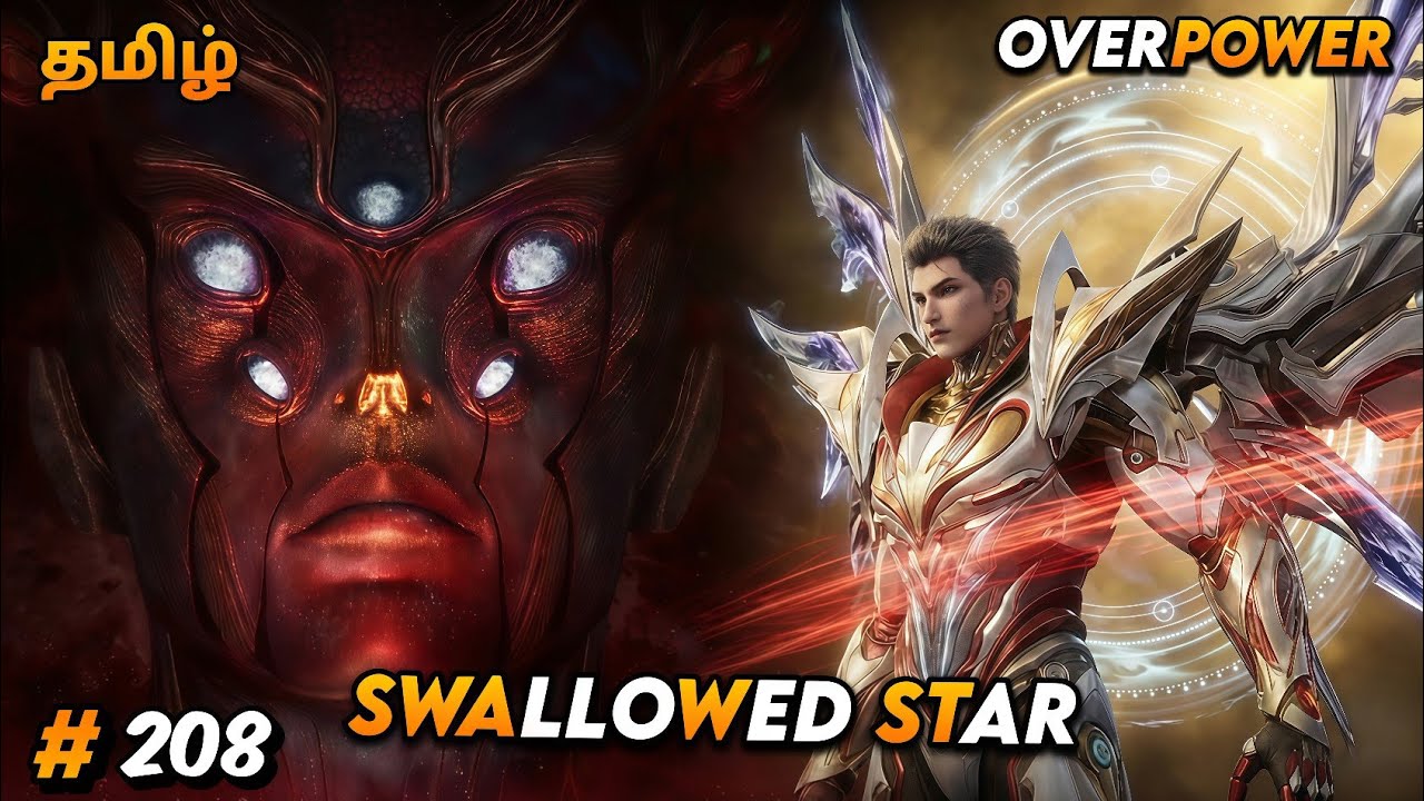SWALLOWED STAR ☄️ epi = 208  tamil explain,விழுங்கிய நட்சத்திரம் explain தமிழ் ⭐❤️‍🔥☄️
