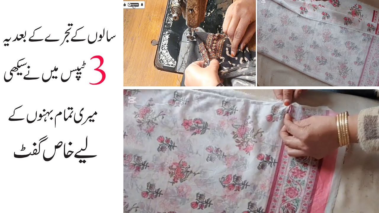 Top 3 Sewing Hacks in Urdu/Hindi | Silai Karne Walo Ke Liye Tips Sewing Tips & Tricks in Urdu Hindi