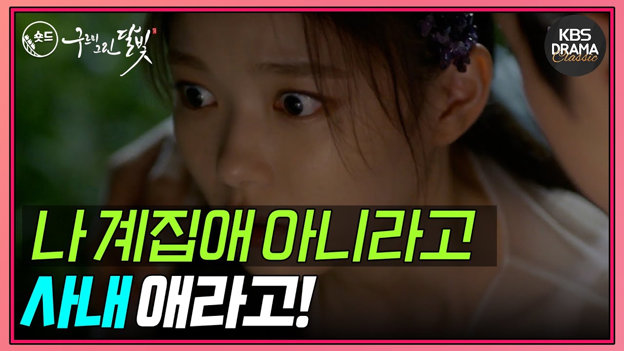 [숏드] [구르미 그린 달빛 Ep.4] 중요한 사순잔치 당일 마지막 독무를 춰야 할 여령 애심이가 갑자기 사라진다ㅣ KBS방송