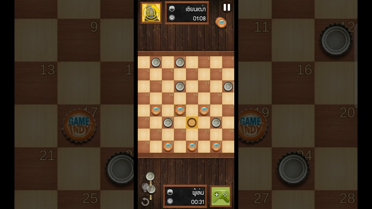 ชนะเซียนเฒ่า มาตรฐานแก้ตัดหน้า 1