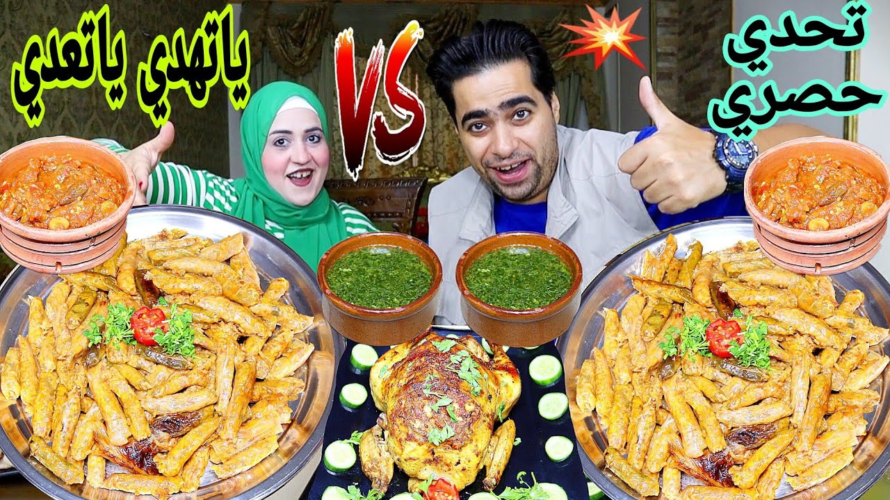 تحدي ياتهدي ياتعدي 💯عندنا وبس 🔥على بهاريز الملفوف المحشي 💥والفراخ الشقية 🎉 والجديد شديد