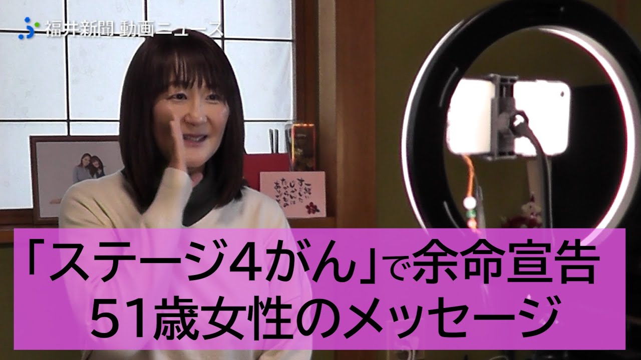 がん発覚時点でステージ4&hellip;「余命1年宣告」　51歳がんサバイバー「ゆみねー」がみんなに伝えたいこと