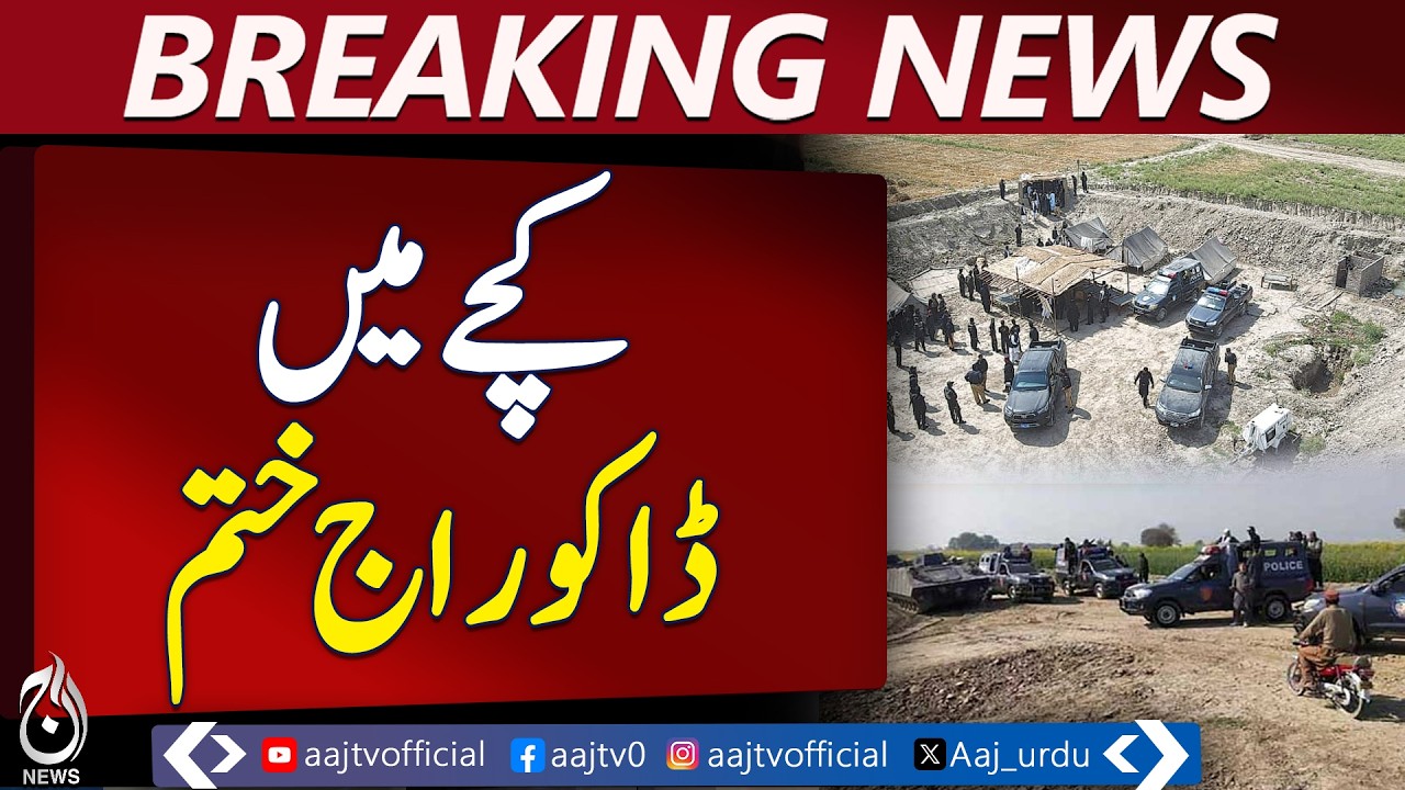 Sukkur Kacha police operation | dacoits weakened | Bagharji residents return - Aaj News Breaking