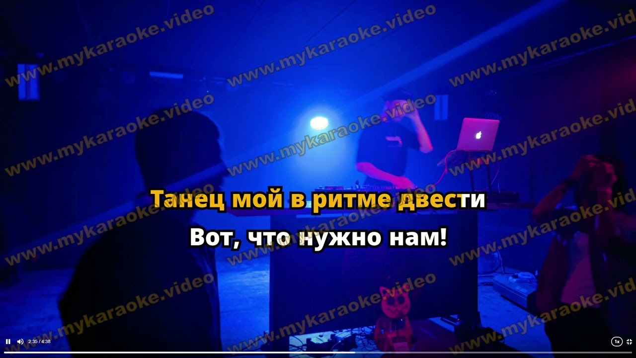 Лика Стар  - В Ритме 200 (караоке)
