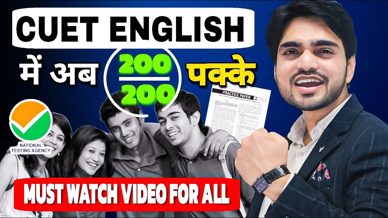 HOW TO GET 200/200 IN CUET ENGLISH | SYLLABUS/TOPICS/EXAM PATTERN/PREPARATION | HOW TO PREPARE?